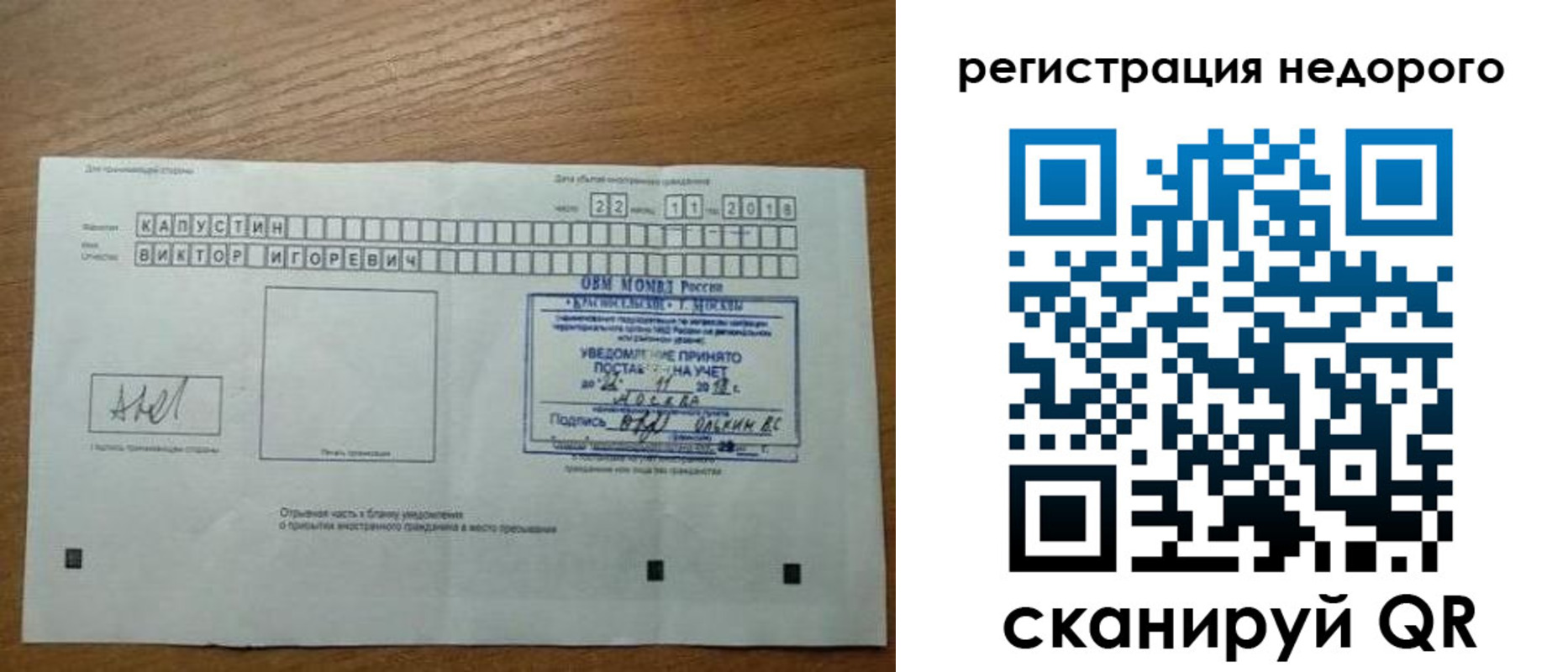 регистрация в Зиме