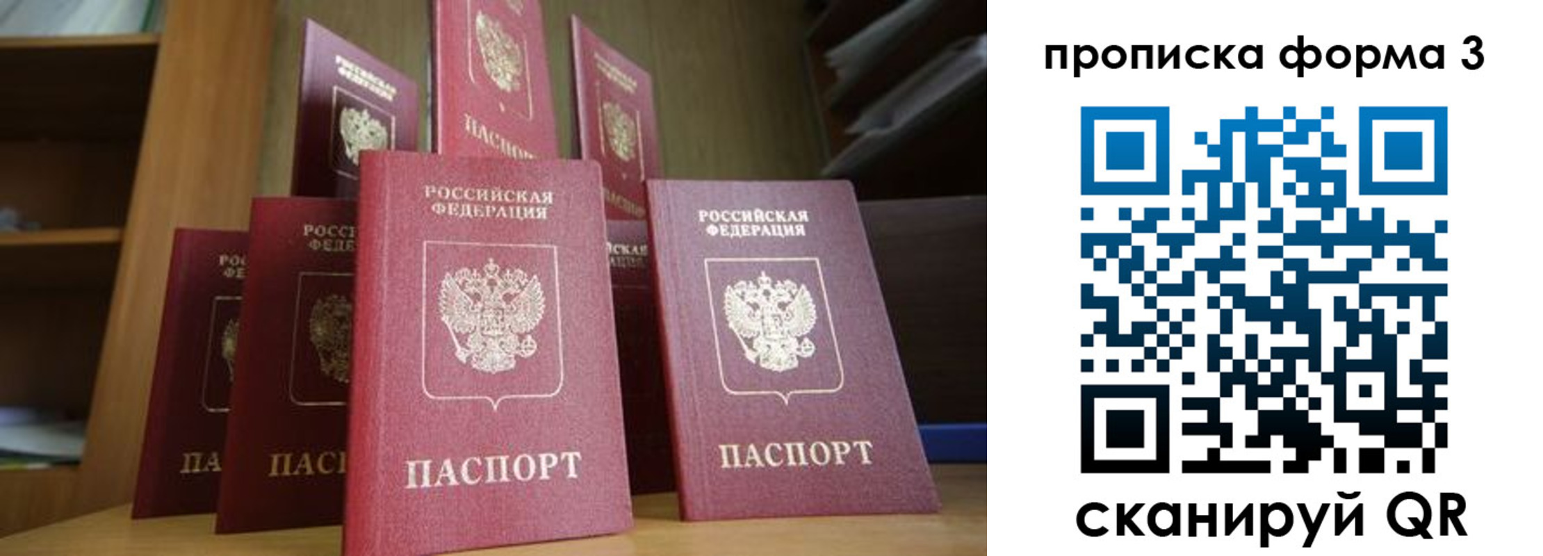 регистрация в Зиме