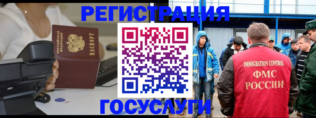 где прописаться в Зиме