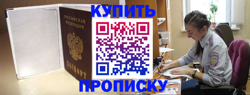 миграционный учет в Зиме